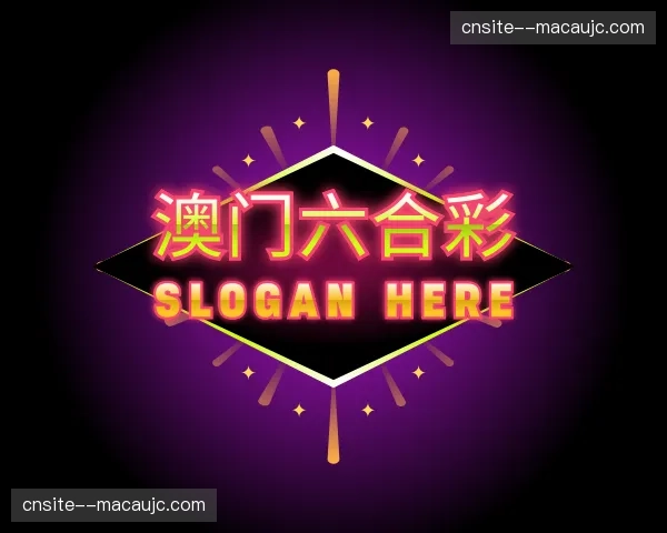 关于澳门六合彩官方网站